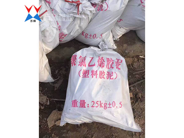聚氯乙烯膠泥